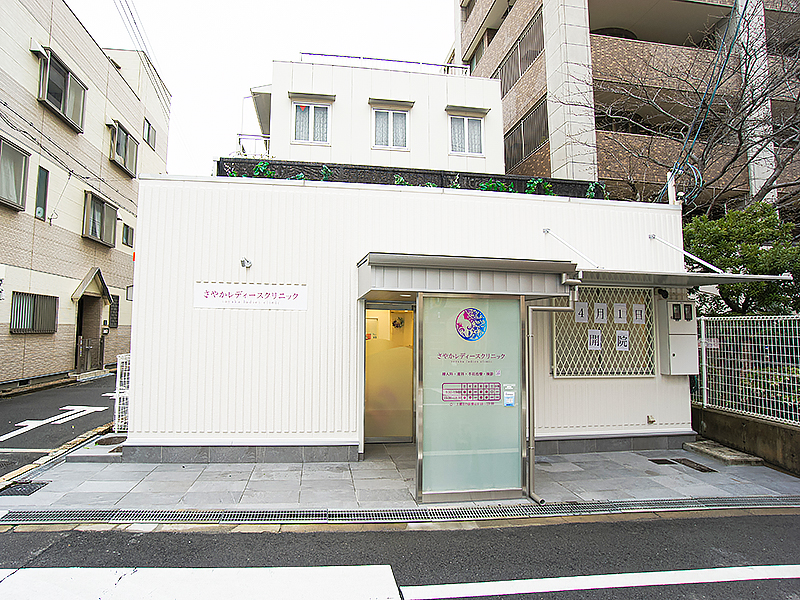 クリニック外観写真